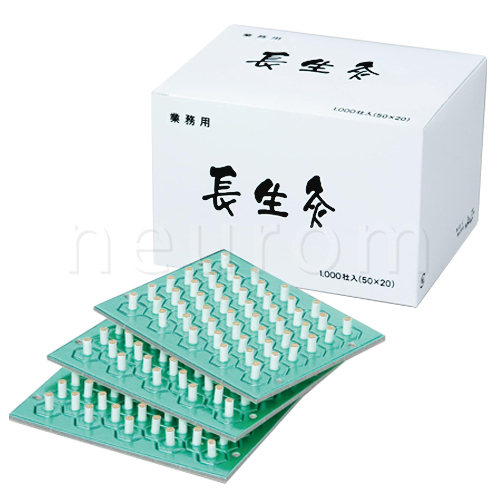 長生灸(1000壮入) | 鍼灸用品・整骨院機器のメディカル通販 エヌアール