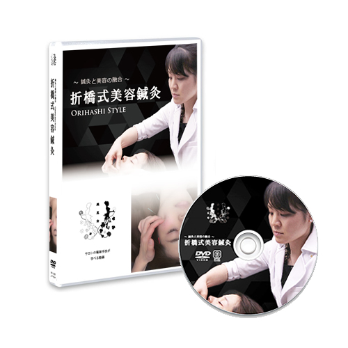 DVD」の商品一覧 | 鍼灸用品・整骨院機器のメディカル通販 エヌアール