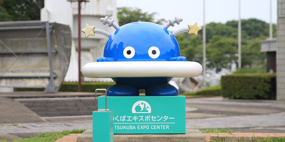 昭和に科学ブームを巻き起こした「つくば万博」の足あとを探して | 新