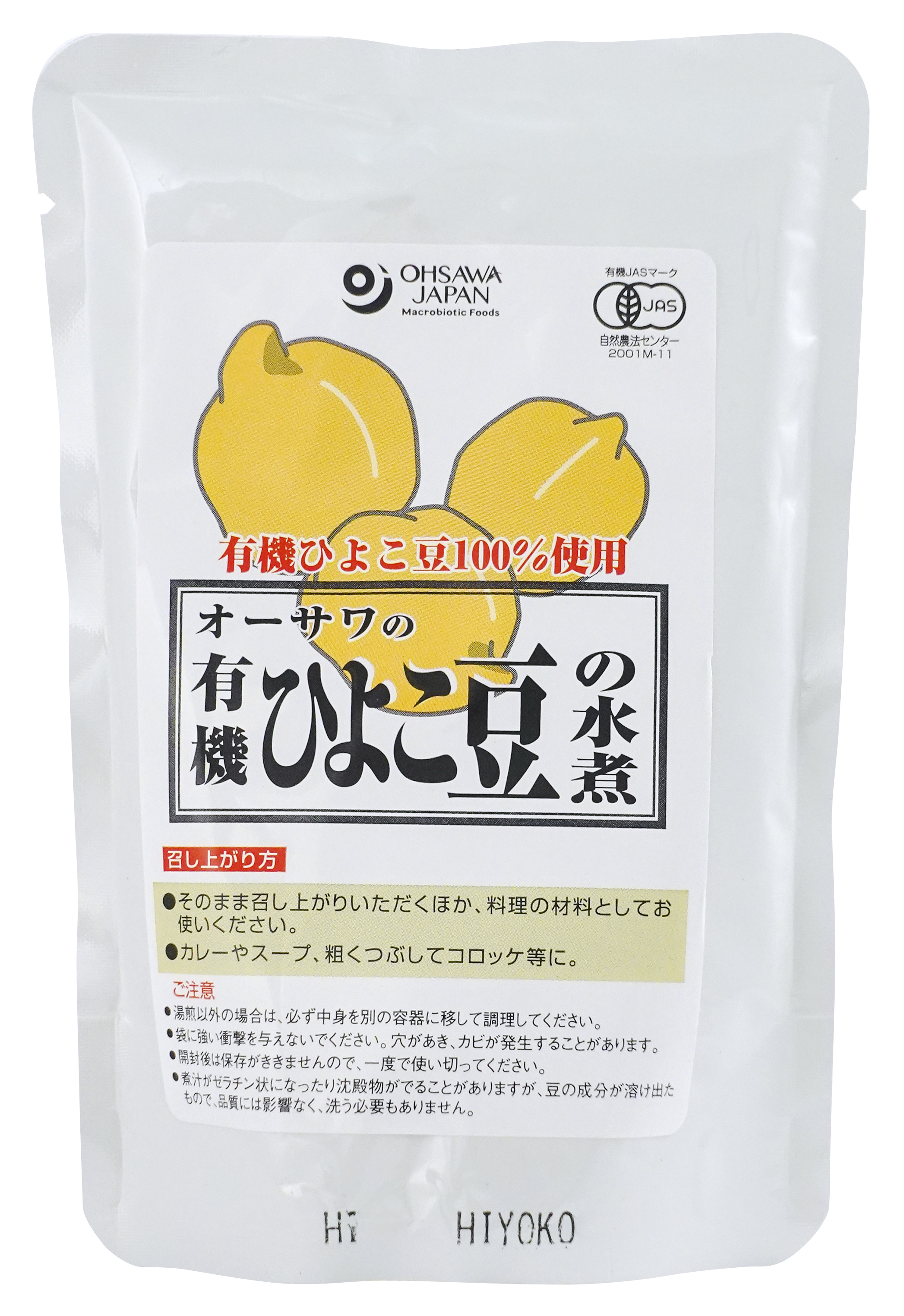 商品情報 | 006123 | オーサワの有機ひよこ豆の水煮 | オーサワジャパン