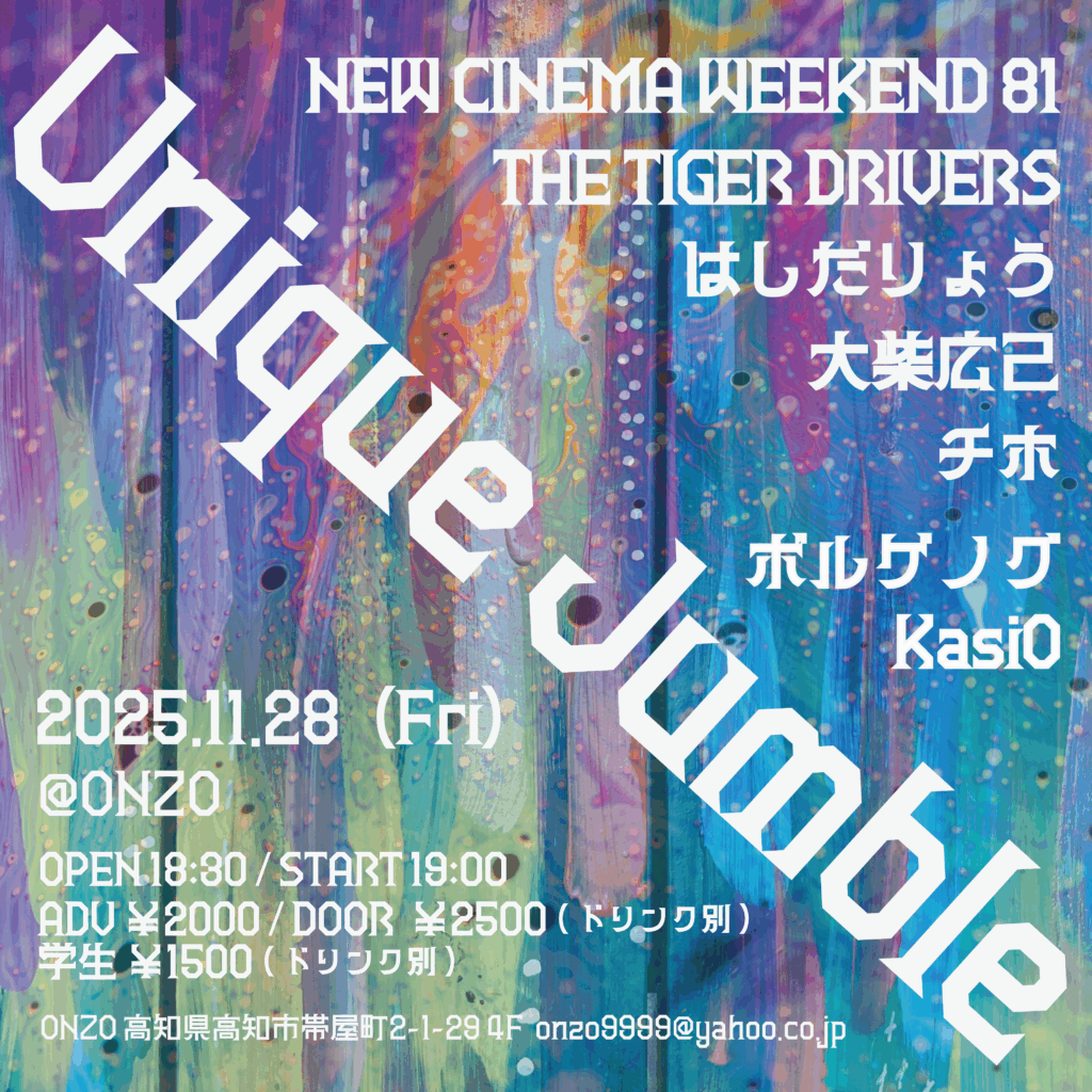 2025年PASTライブ | NEW CINEMA WEEKEND 81