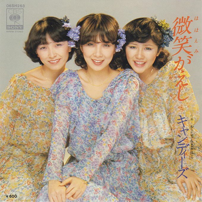 1978年4月4日『キャンディーズ ファイナルカーニバル FOR FREEDOM