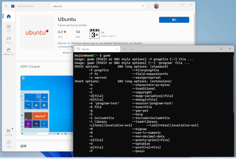 世界のプログラミング言語(40) ハッカー御用達の言語AWKはテキスト処理