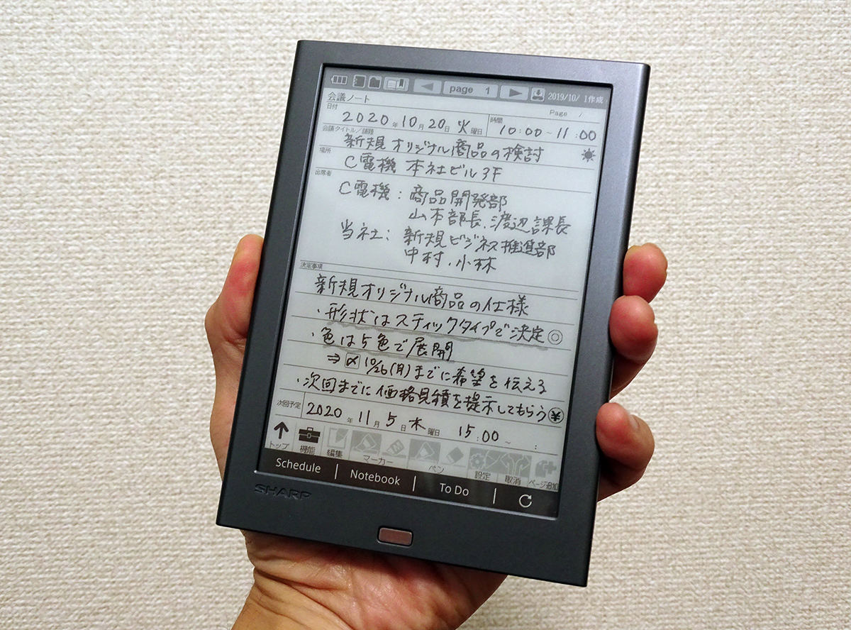 2万円台のシャープ新「電子ノート」を検証、電子ペーパーでどう変わっ