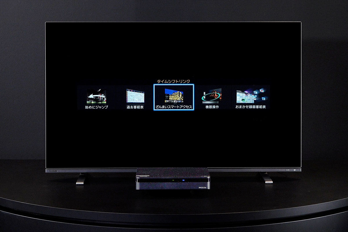 東芝、最大6ch/約1週間分を全録できる「タイムシフトマシン