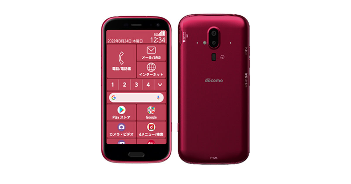 docomo らくらくスマートホン F-52B docomo らくらくスマートフォン F