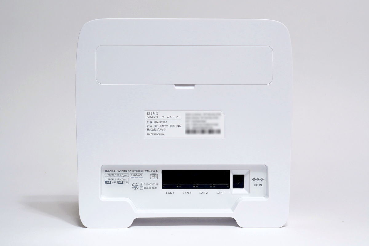 4G／LTEと有線LAN対応の据え置きルーター「PIX-RT100」レビュー、楽天