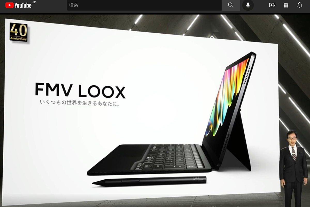 有機ELの軽量タブレット「FMV LOOX」6月発売、1gを日々削った「40周年