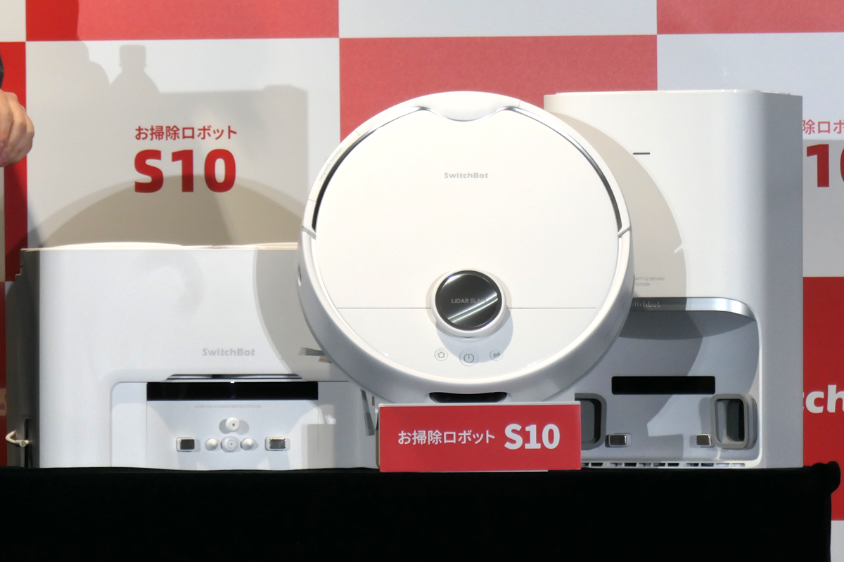 SWITCHBOTの最新ロボット掃除機「S10」をチェック！ 面倒なメンテを