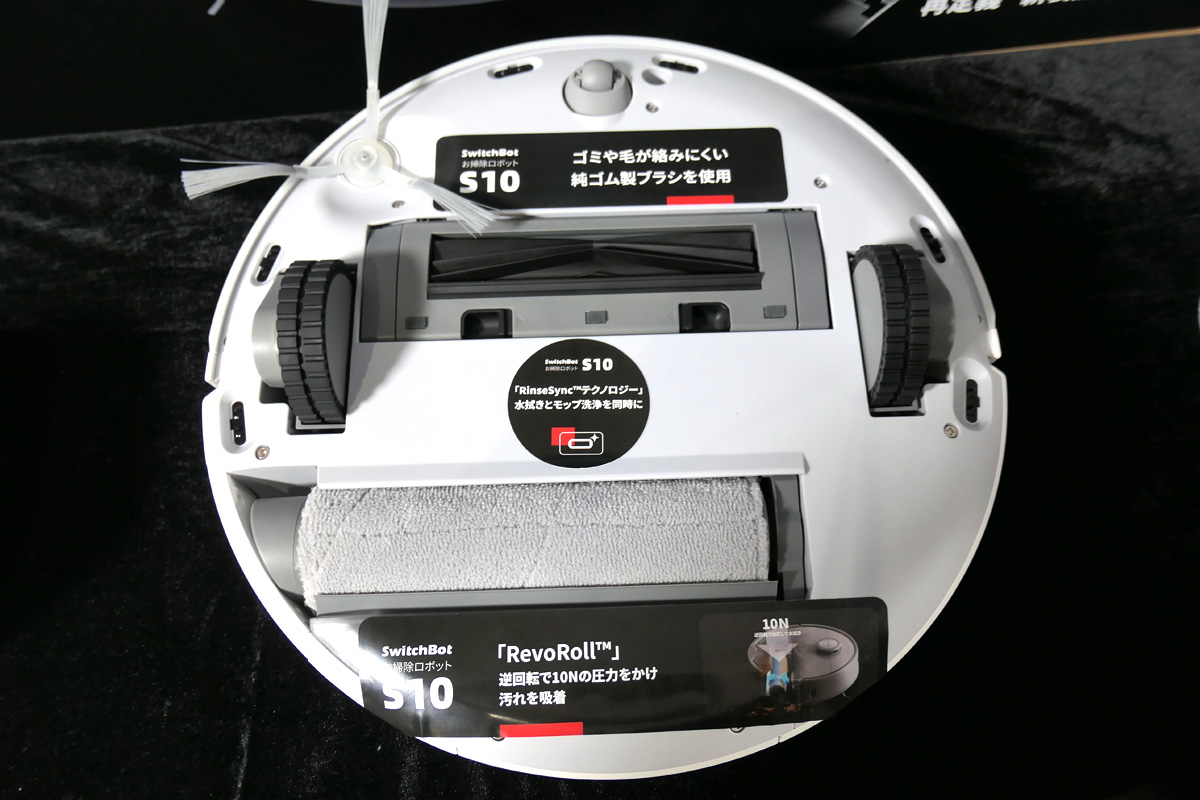 SWITCHBOTの最新ロボット掃除機「S10」をチェック！ 面倒なメンテを