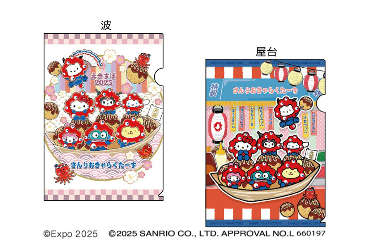 サンリオ人気キャラがミャクミャクに?!大阪・関西万博公式ライセンス