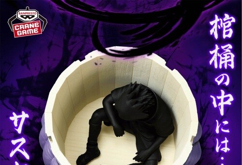 NARUTO』サスケを封印した棺桶の