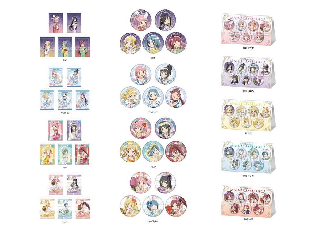 ローソン、『魔法少女まどか☆マギカ』のオリジナルグッズを発売