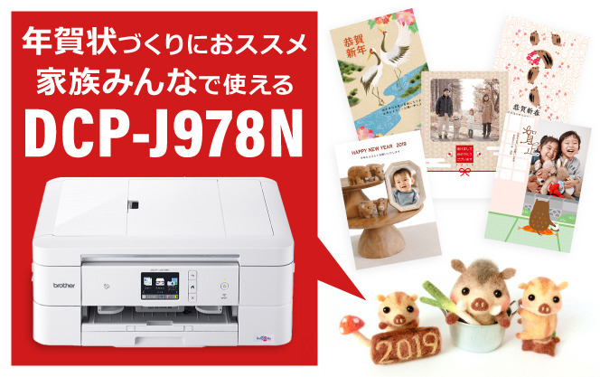 コスパで選ぶならブラザーのA4インクジェットプリンターがおすすめ