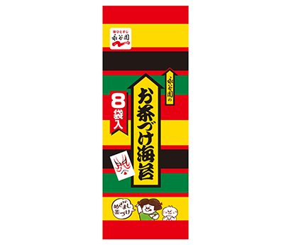 永谷園、「めざまし茶づけ」提案 顧客・食機会増やす - 日本食糧新聞