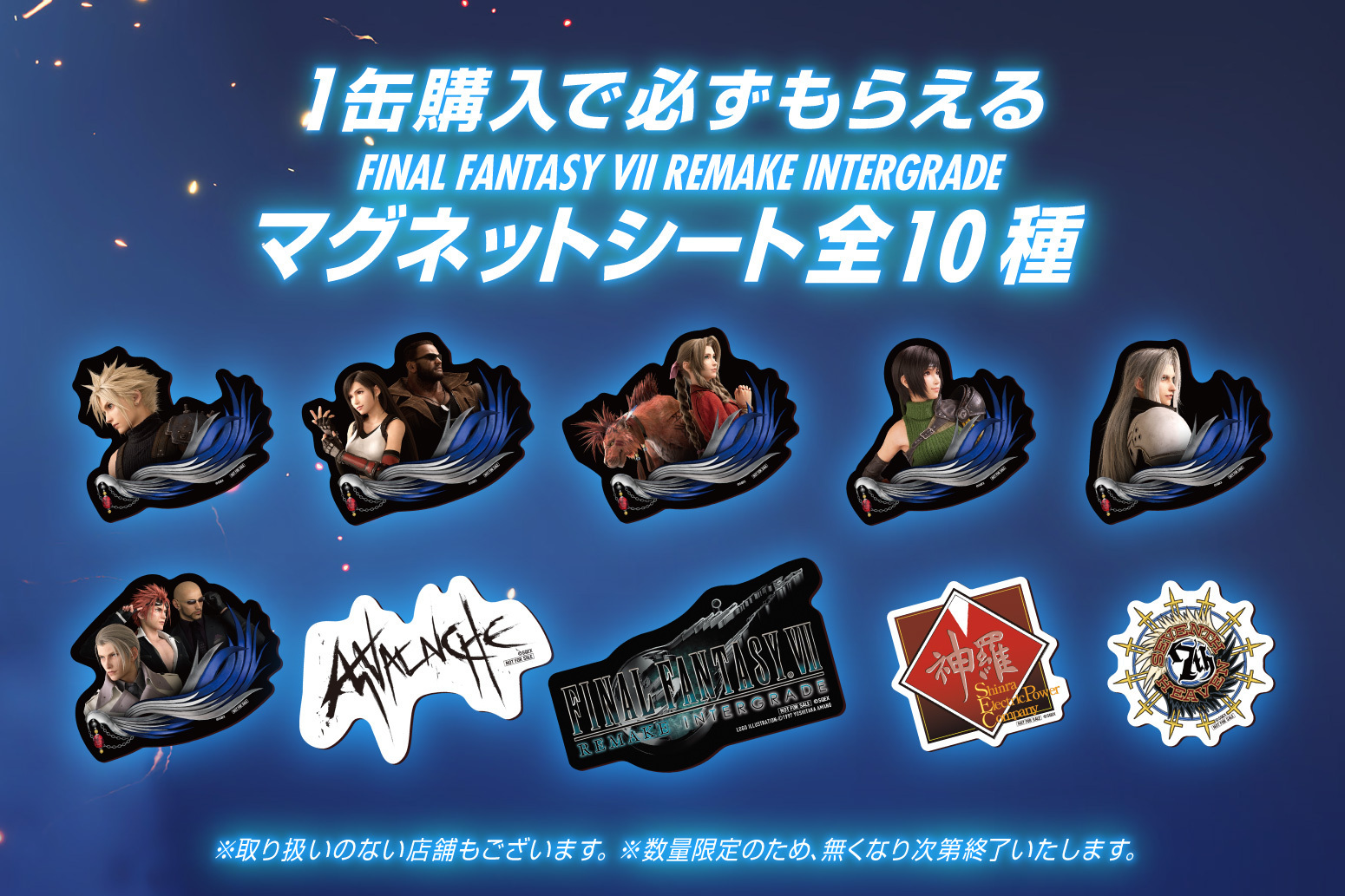 FF7 リメイク インターグレード』レッドブル主催によるRTAイベントが