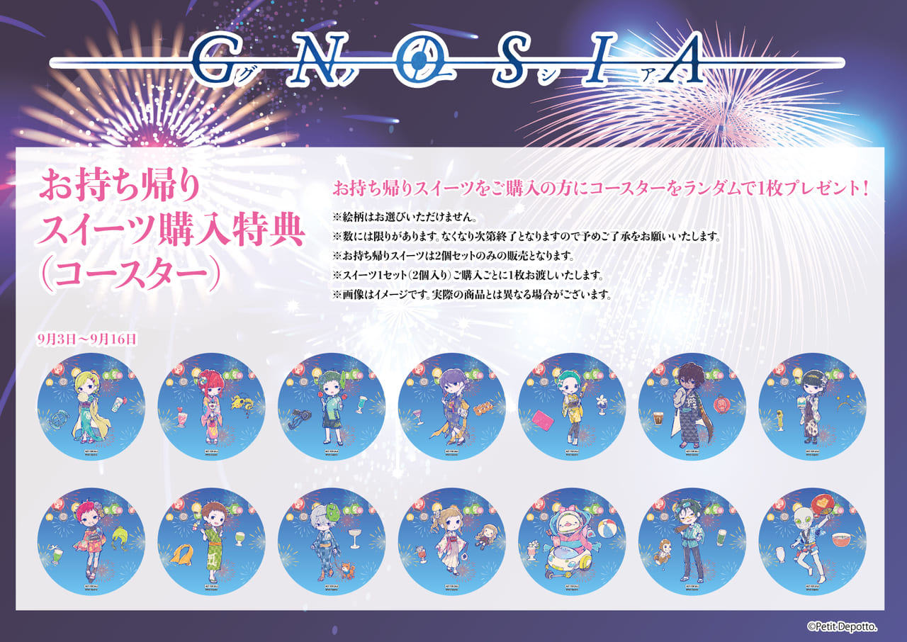 宇宙船人狼『グノーシア』の夏祭りモチーフグッズが9月3日より発売