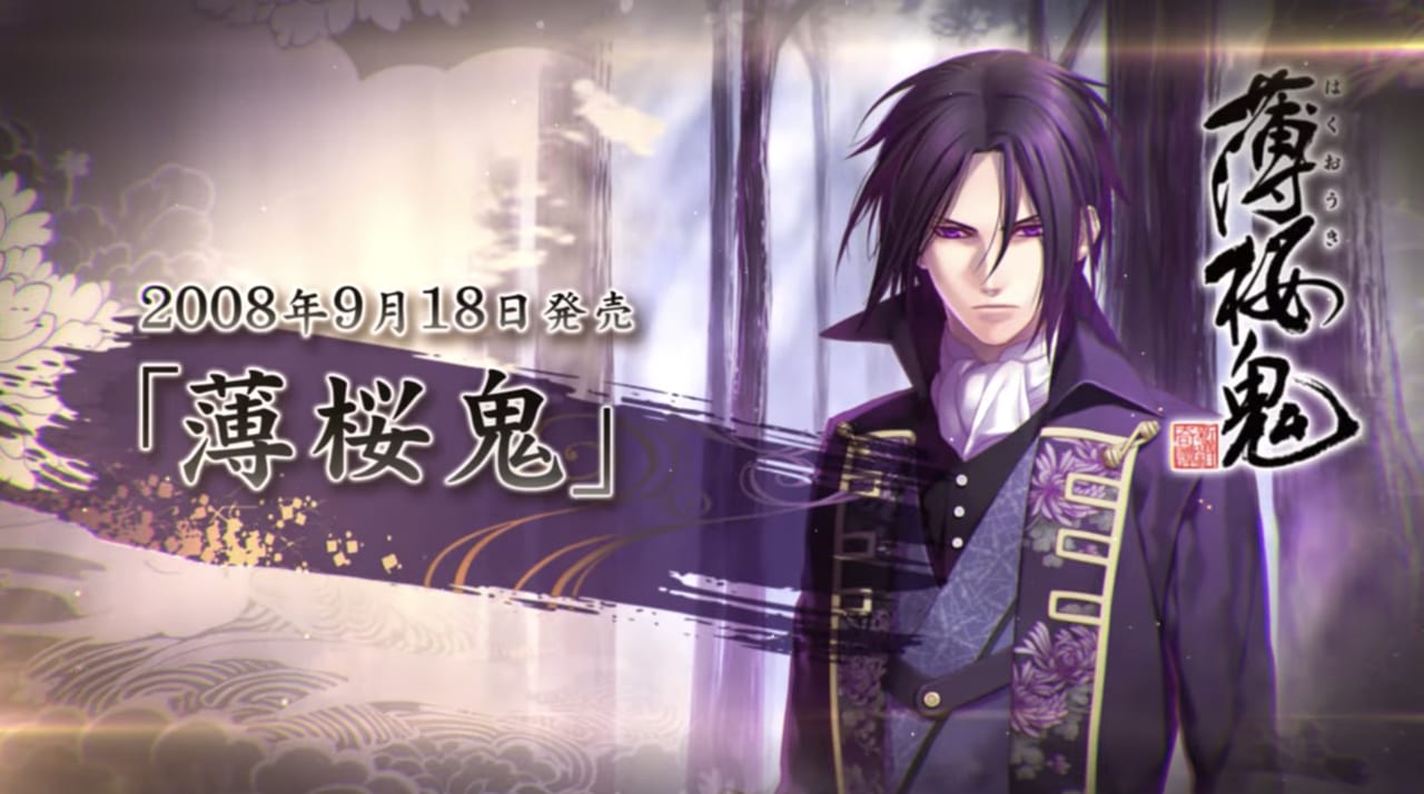 薄桜鬼』シリーズが15周年を迎える。新撰組をモチーフにした人気恋愛