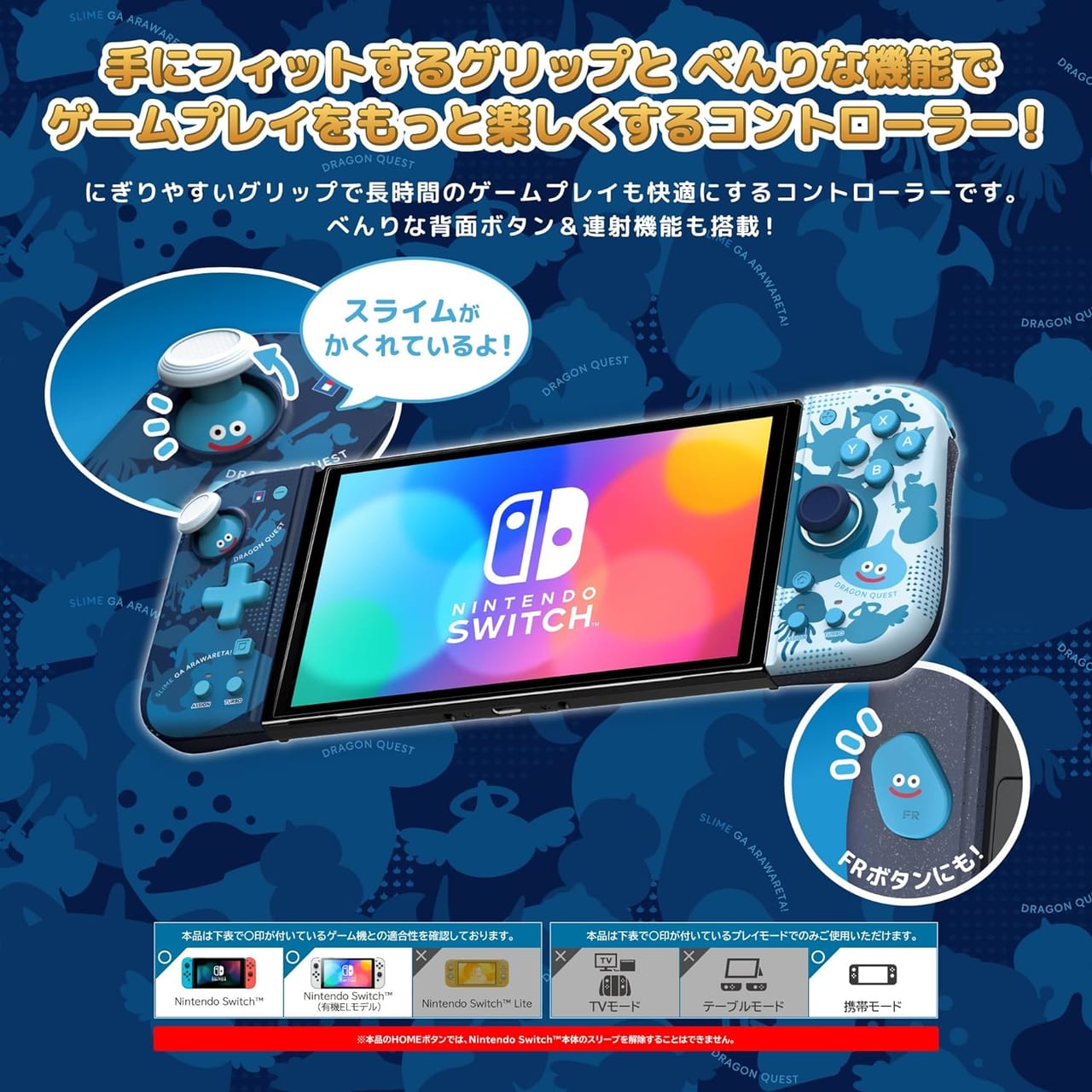 ホリ「ドラゴンクエスト グリップコントローラー Fit for Nintendo