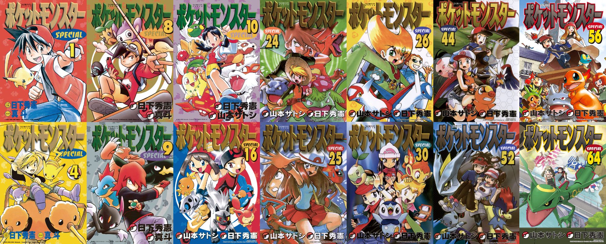 ポケットモンスタースペシャル』Kindle版50％ポイント還元セールが開催中