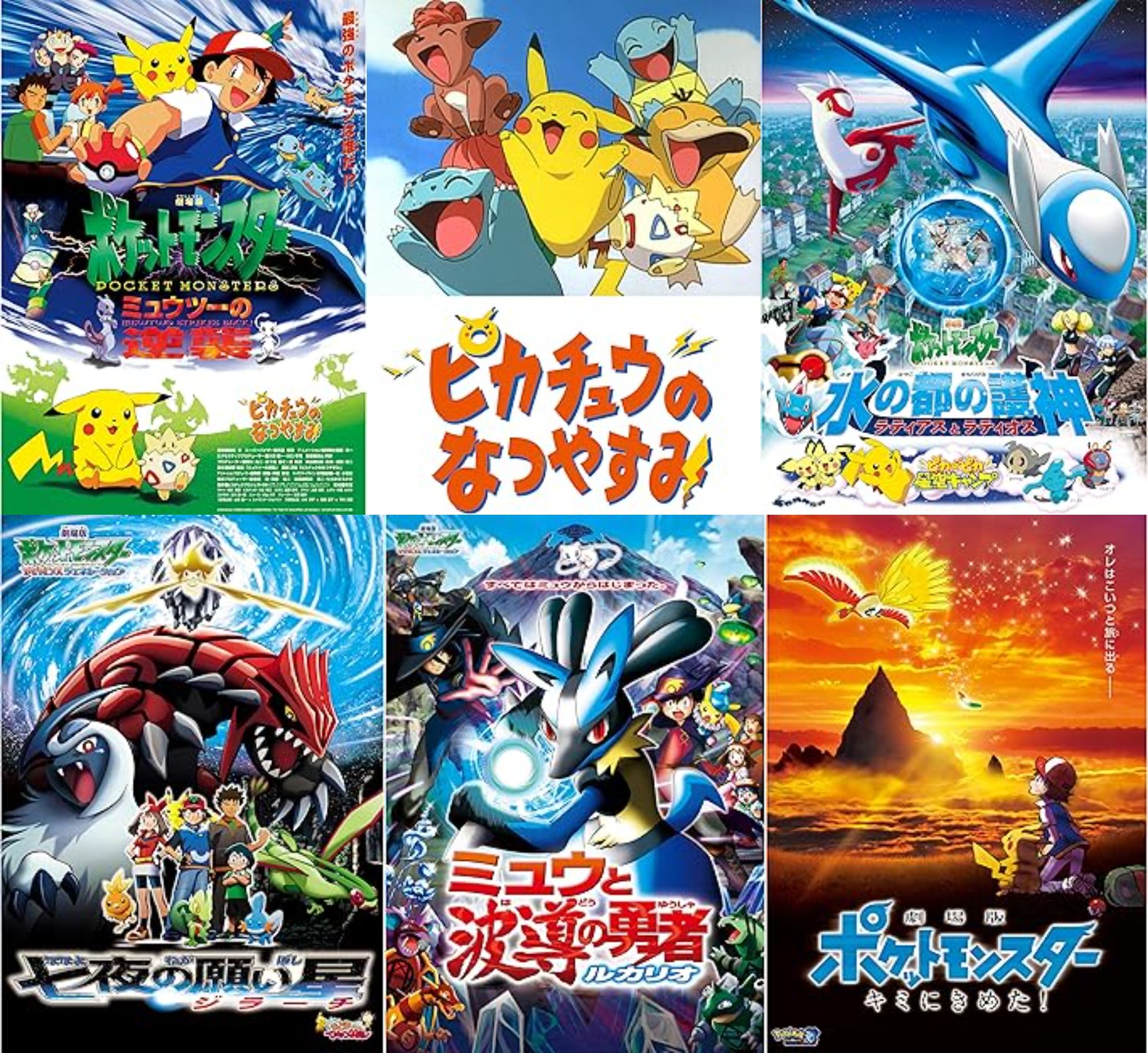 ポケモン』映画の配信がAmazonプライムビデオで再開