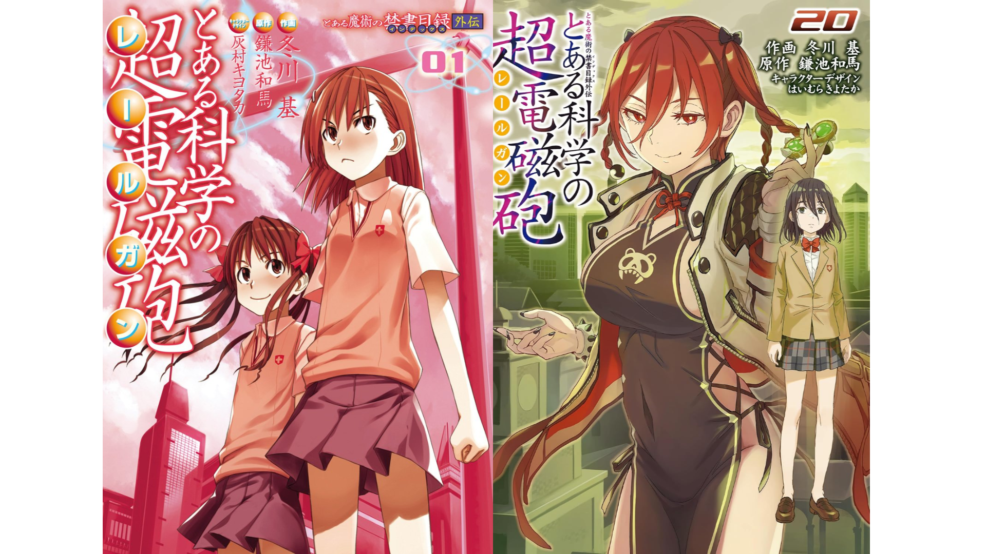 とある科学の超電磁砲』1巻から7巻まで1冊「22円」で購入できるセール