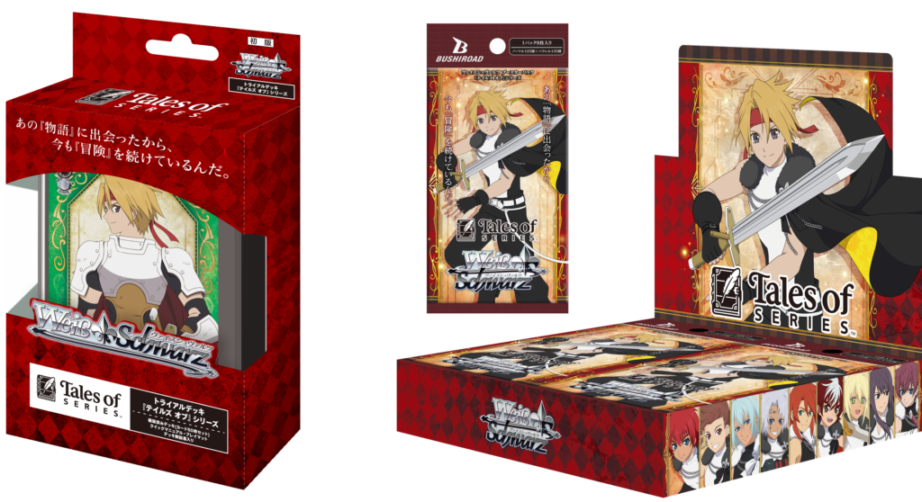テイルズ オブ』シリーズのキャラがTCG『ヴァイスシュヴァルツ』に登場