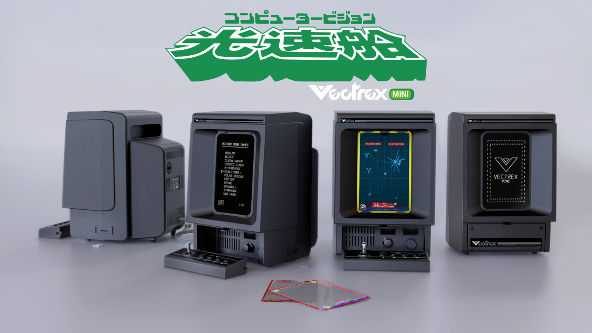 光速船 Mini（Vectrex Mini）』の日本向けクラウドファンディングが2月