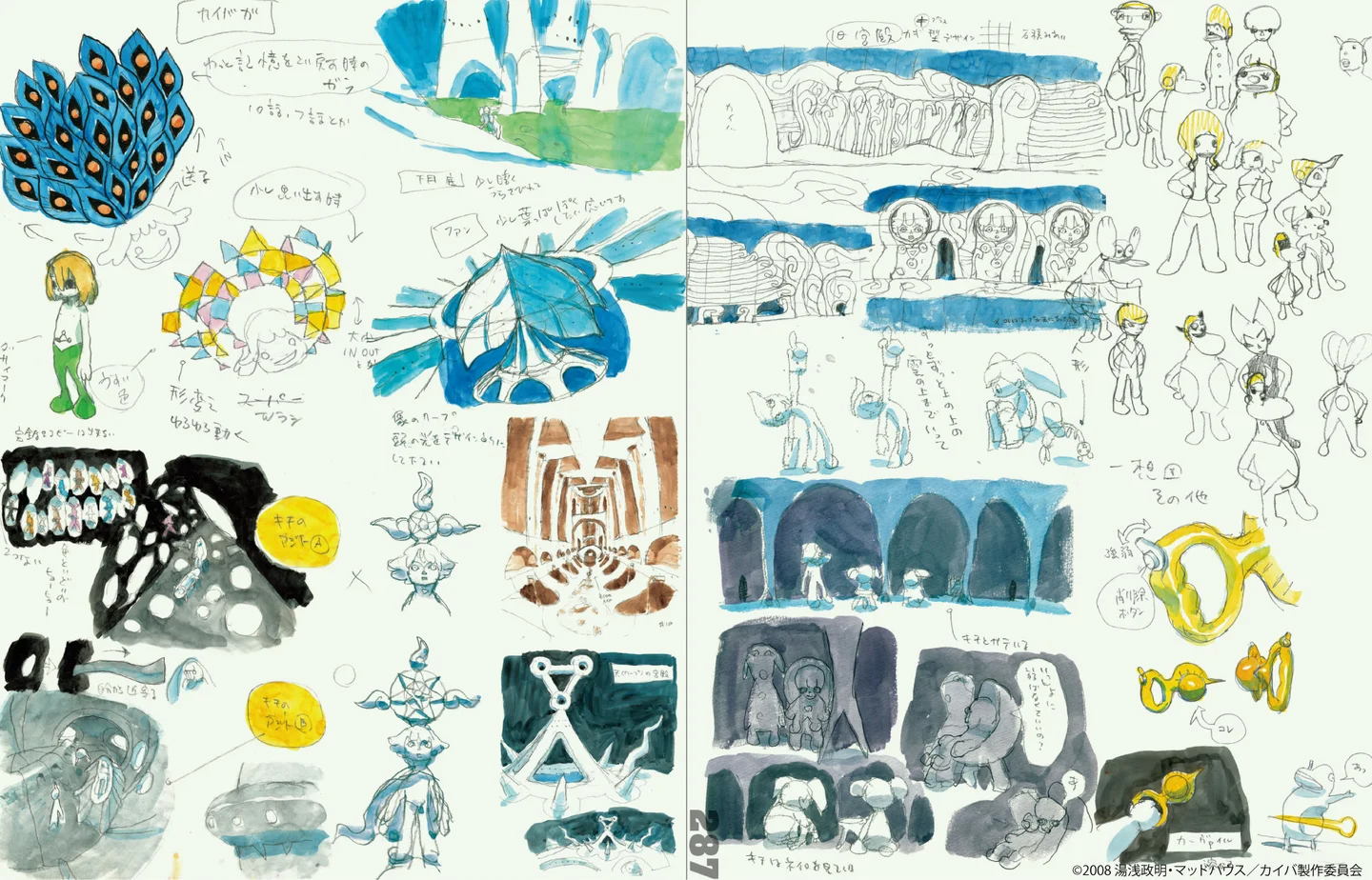 湯浅政明氏によるスケッチ集『湯浅政明大全 Sketchbook for Animation