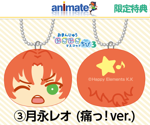 あんさんぶるスターズ! おまんじゅうちび3 発売決定！ #あんスタ