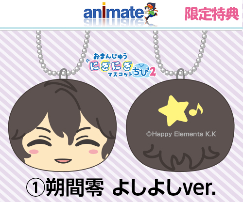 あんさんぶるスターズ! おまんじゅうちび②予約開始！ | エンスカイNEWS