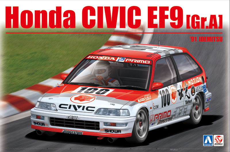 トピックス】青島文化教材社より「BEEMAX No.19 1/24 ホンダ シビック