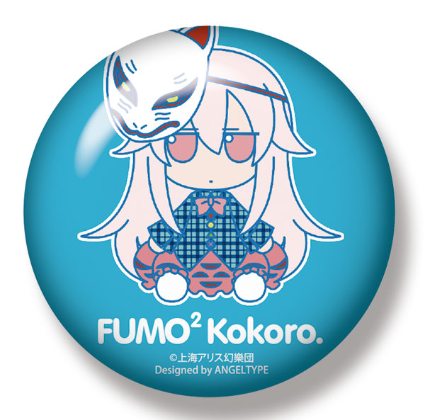 東方Project』のふもふもぬいぐるみシリーズより「秦こころ」「比那名