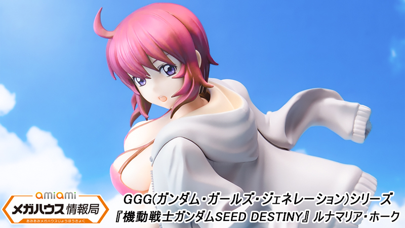 GGG(ガンダム・ガールズ・ジェネレーション) 『機動戦士ガンダムSEED