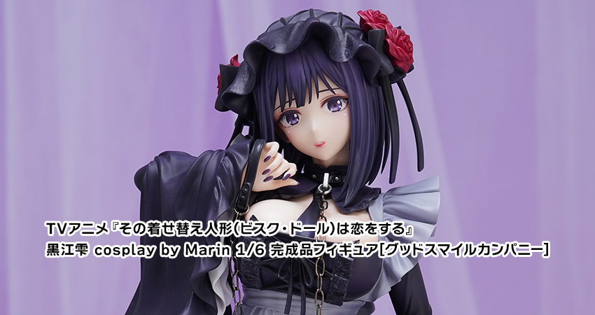 TVアニメ『その着せ替え人形(ビスク・ドール)は恋をする』 黒江雫