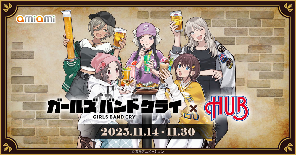 ガールズバンドクライ』×英国風PUB「HUB」が開催決定！さらに