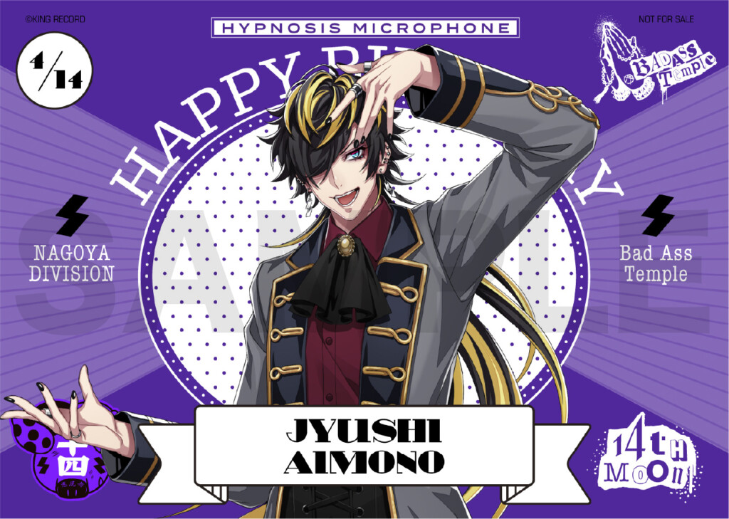 ヒプマイ ナゴヤ・ディビジョン“Bad Ass Temple” 四十物 十四の誕生日