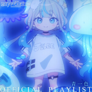 オリジナルTVアニメ「夜のクラゲは泳げない」公式プレイリストに第8