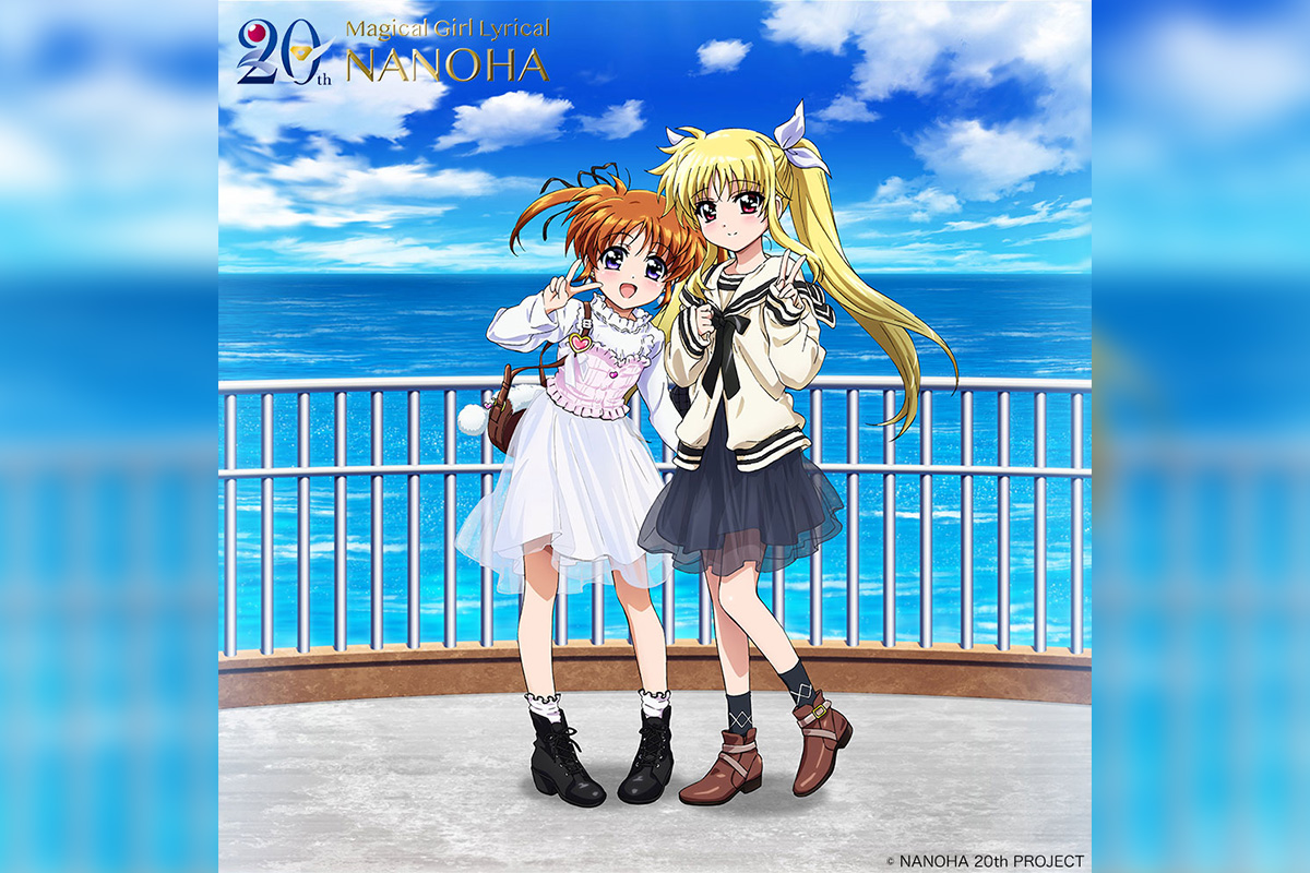 魔法少女リリカルなのは』20周年プロジェクト始動、第1弾メモリアル