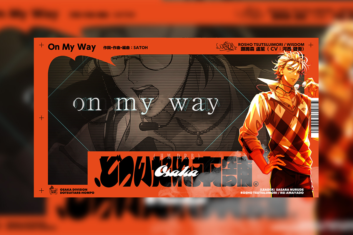 ヒプマイ 躑躅森 盧笙ソロ歌唱新曲「On My Way」トレーラー公開 – KING