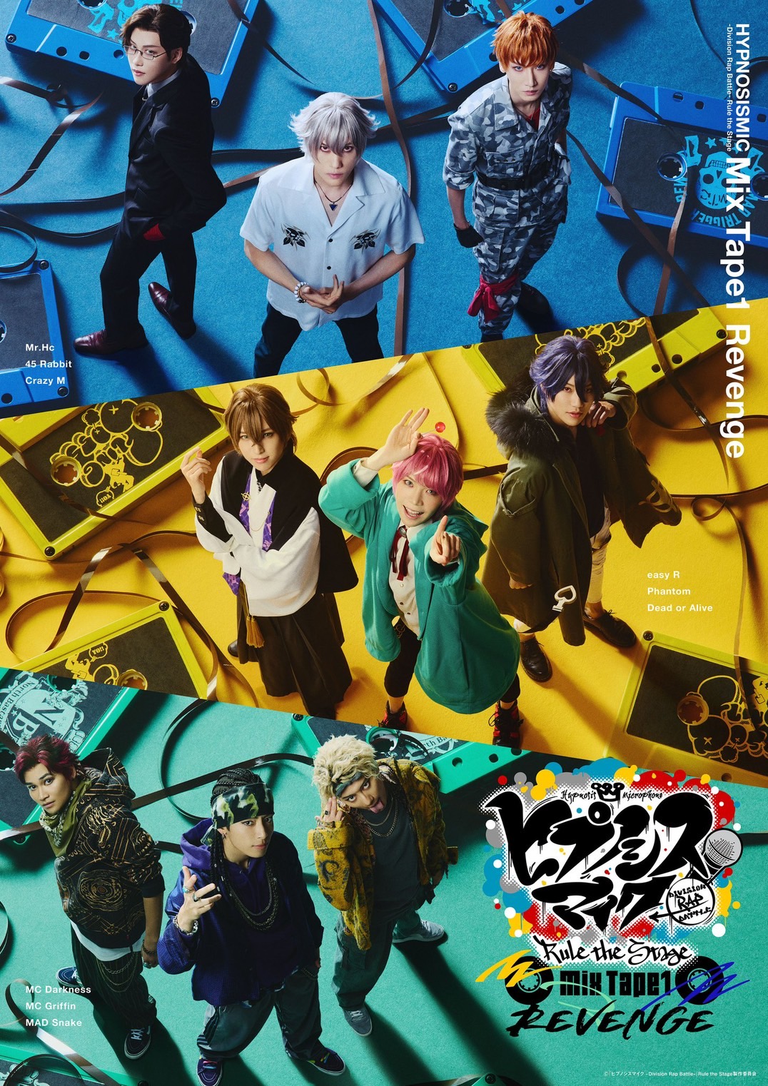 舞台ヒプマイ 『ヒプノシスマイク -Division Rap Battle-』Rule the