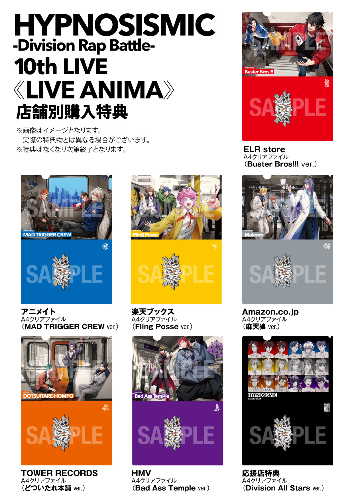 ヒプマイ10thライブ Blu-rayよりダイジェスト映像公開 – KING RECORDS