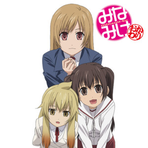 みなみけ』『みなみけ～おかわり～』『みなみけ おかえり』『みなみけ