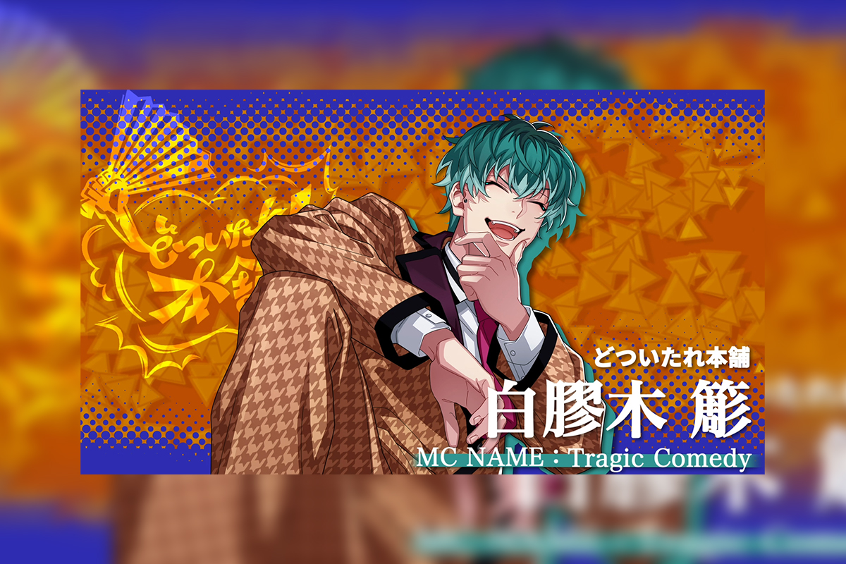 ヒプマイ、3DCG LIVE キャラクター別紹介映像公開／全3種の来場者特典