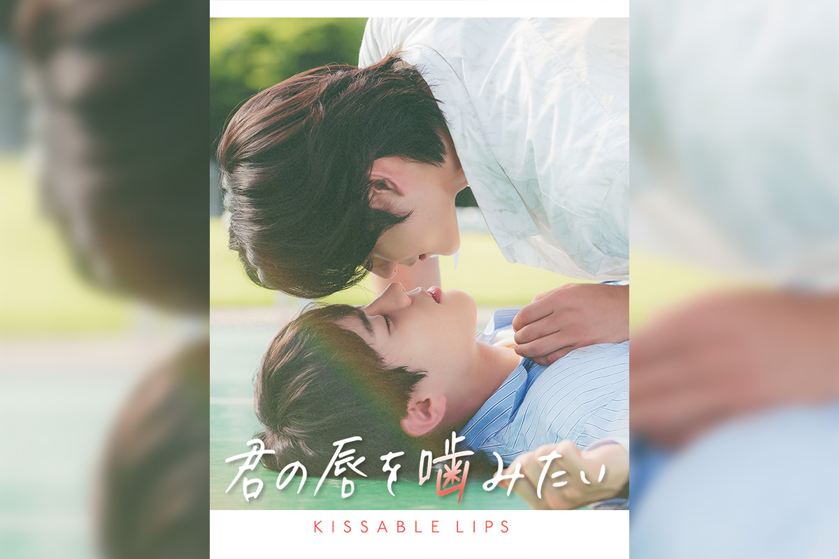 ZEROBASEONE（ZB1）でデビューが決定した キム・ジウン初主演BLドラマ