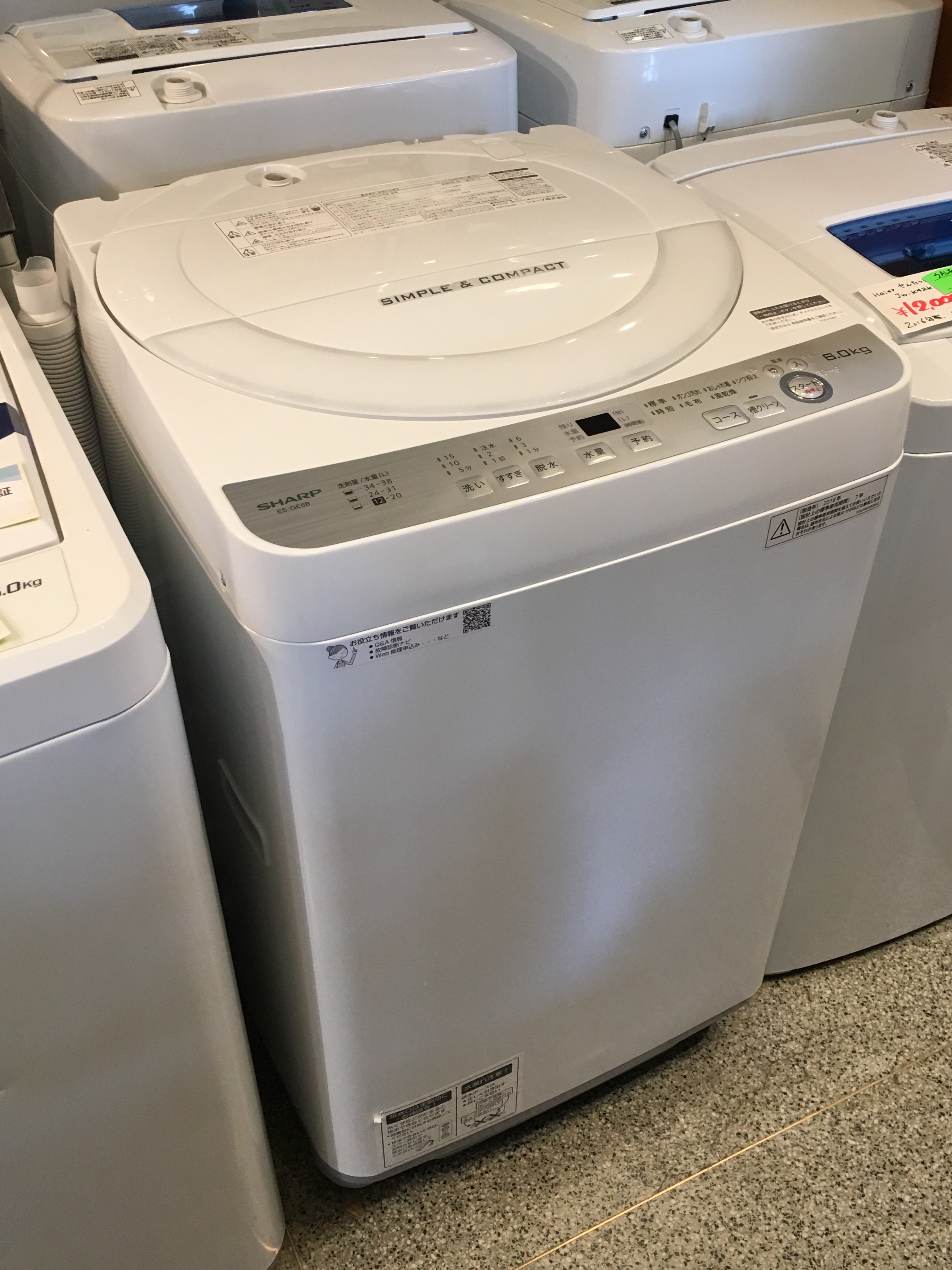 総合リサイクルショップ RecycleGallery NEWS / SHARP洗濯機【ES-GE6B
