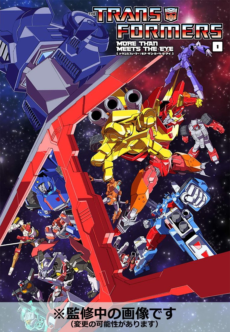 IDW More Than Meets The Eye & Robots In Disguise Japanese Edition