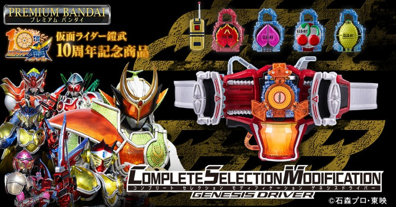 Complete Selection Modification - Tokunation