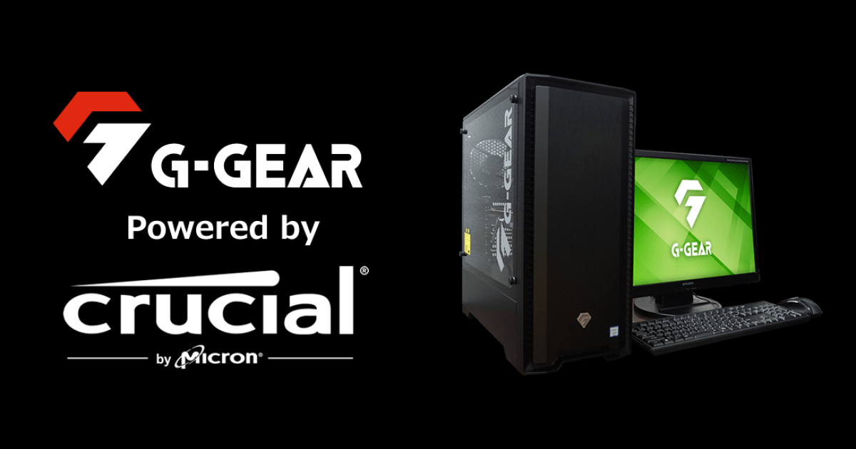 G-GEAR、Crucial製メモリとSSDを搭載したゲーミングPC「G-GEAR Powered