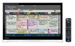 ポータブルテレビ「プライベート・ビエラ」 F7シリーズを発売 | 個人